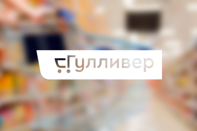 15% экономии и никакой головной боли. Как «Гулливер» перевел закупки в электронный формат