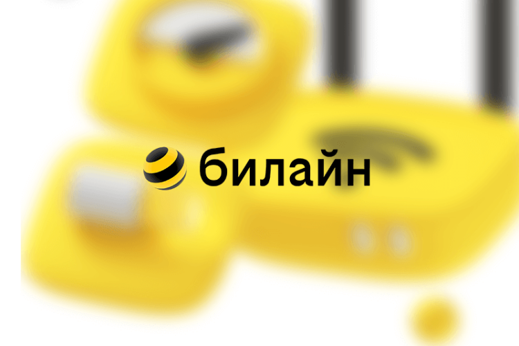 Как «Билайн» перевел закупки на Bidzaar и стал получать в 2 раза больше предложений на тендер