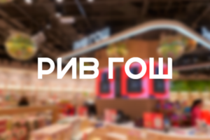 Read more about the article «Перешли с других ЭТП – и теперь стабильно экономим 10%». Как «Рив Гош» перевел закупки на Bidzaar