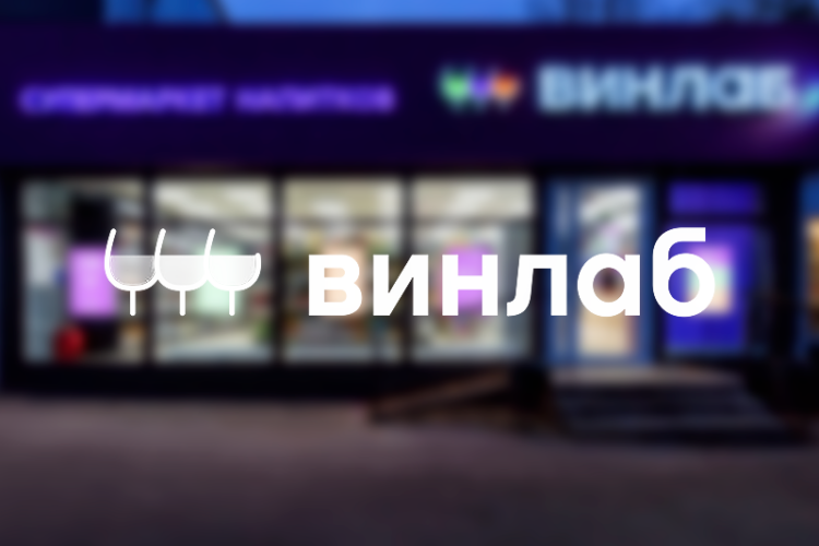 Как ВинЛаб увеличил конкуренцию в тендерах на 50% с помощью Bidzaar