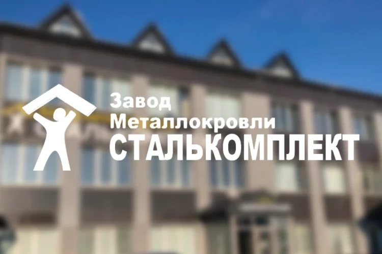 Сталькомплект: как рутинные закупки принесли 10-15% экономии